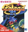 Galaga '91 Box Art Front